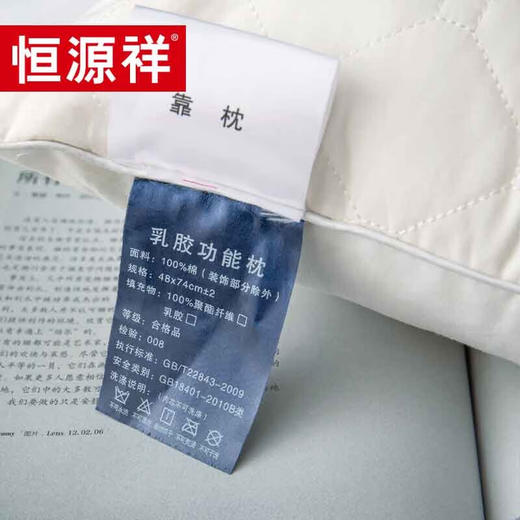 恒源祥 TZT1029 乳胶功能枕 46*72±2cm 单位：床 商品图2