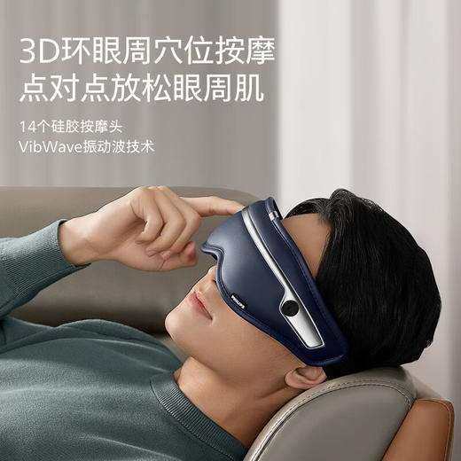 飞利浦PHILIPS眼部按摩仪 点振热敷多功能眼部疲劳按摩器 成人护眼仪 骨传导蓝牙音响 PPM7303E 商品图2