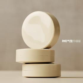 4楼Eubelle欧蓓 玛丽黛佳种籽气垫2.0升级版 干皮/混干皮 防蹭防汗粉底 持久贴肤锁妆 吊牌价：189元 活动价：170元