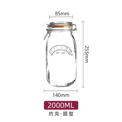 英国Kilner密封 约克系列 圆型密封罐 商品图2