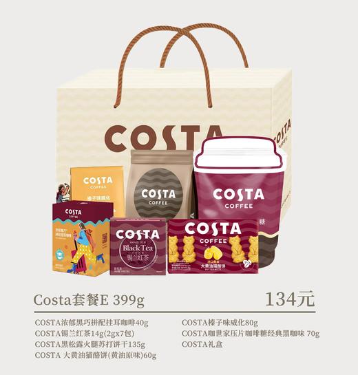 Costa套餐E 商品图0