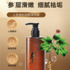 兴合吉供人参磨砂润肤沐浴露【400ml】 商品缩略图2