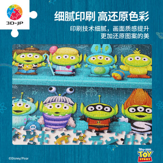 1000片 平面塑料拼图 H2349 全景长版拼图-玩具总动员系列-三眼怪的收藏柜 商品图3