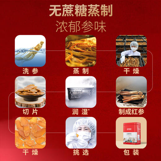 正官庄人参红参主根切片100g 商品图6