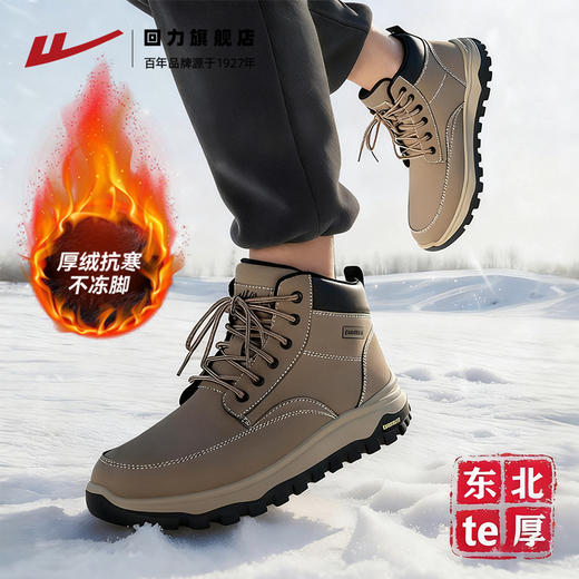 回力男士雪地靴冬季新款加绒加厚保暖马丁靴防泼水止滑东北大棉鞋 商品图0