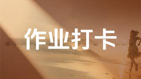 【粲然挚友社区六专享】导读课