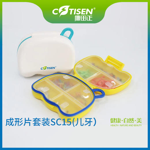 成形片套装SC15(儿牙) 商品图0