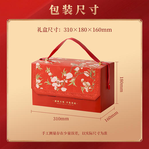 【万象皆春礼盒】悠享时2025春节年货礼盒装中式糕点过年走亲戚送礼品新年高端点心团购870g 商品图6