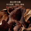 【福东海】臻品陈皮250克/瓶 商品缩略图2