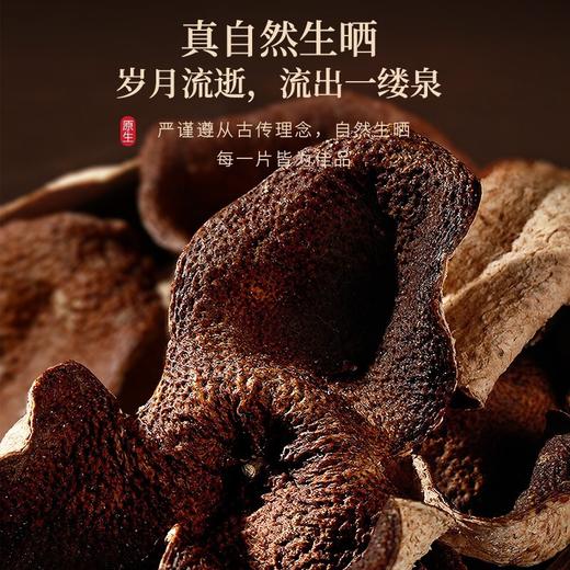 【福东海】臻品陈皮250克/瓶 商品图2