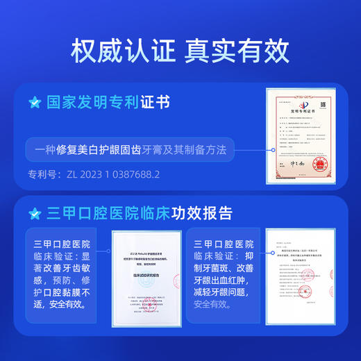 【购5支送总价值119元50g1支免费试用+万毛牙刷2支】诺必达Rebuild护龈固齿牙膏 牙齿松动、敏感疼痛、牙龈出血肿痛、牙龈炎、口腔溃疡、牙黄牙黑及种植牙、假牙者推荐使用 商品图9