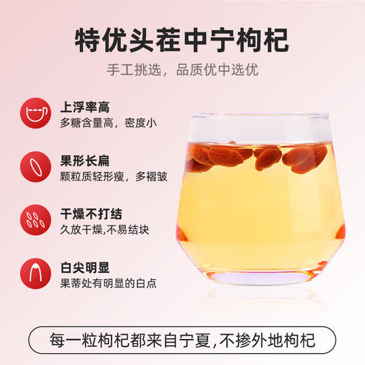 杞里香红枸杞子中宁头茬特优级枸杞新货宁夏免洗枸杞茶构苟杞茶泡水 250g*2瓶白色圆罐中宁枸杞280粒 商品图3
