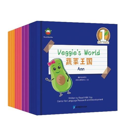 【可点读】蔬菜王国  Veggie's World（全40册），附赠30张拼读卡片！ 商品图1