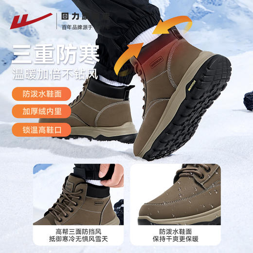 回力男士雪地靴冬季新款加绒加厚保暖马丁靴防泼水止滑东北大棉鞋 商品图4