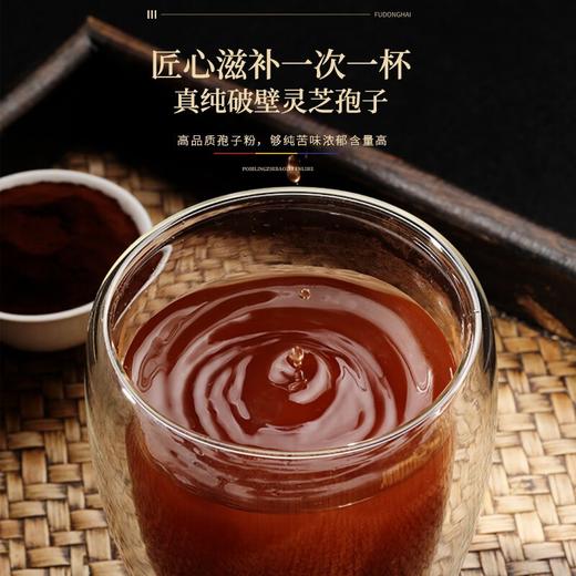 【福东海】破壁灵芝孢子粉1g*100包/盒 中老年滋补保健品增强免疫 商品图2
