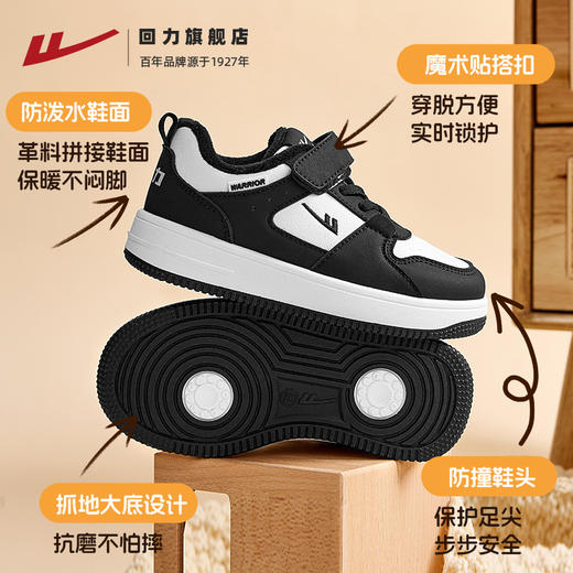 回力儿童加绒黑白板鞋2025冬季新款保暖小白鞋学生休闲男女童鞋子 商品图2