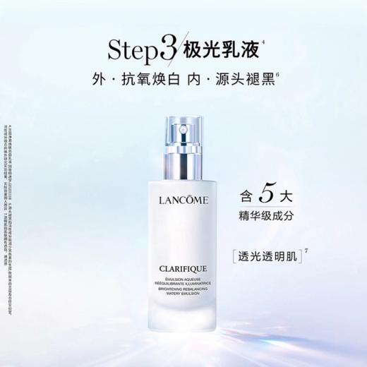 【双12特惠】兰蔻极光水乳三件套套盒 极光水250ml极光乳75ml洁面125ml保湿控油提亮 商品图6
