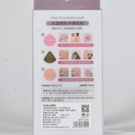 清透底妆气垫粉扑-纪念日百货门店同款168543244 商品图4