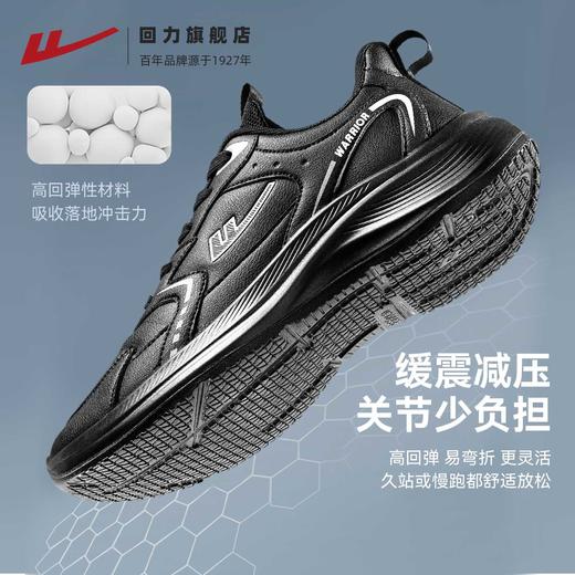 回力男鞋运动鞋2025冬季黑色皮面软底跑步鞋防泼水轻便跑步鞋子 商品图2