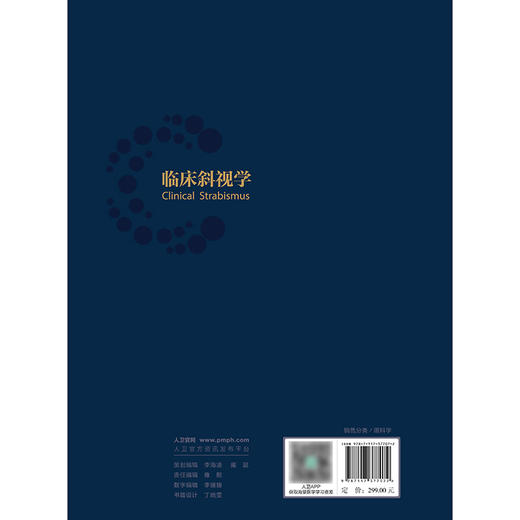 【预售】临床斜视学 商品图2