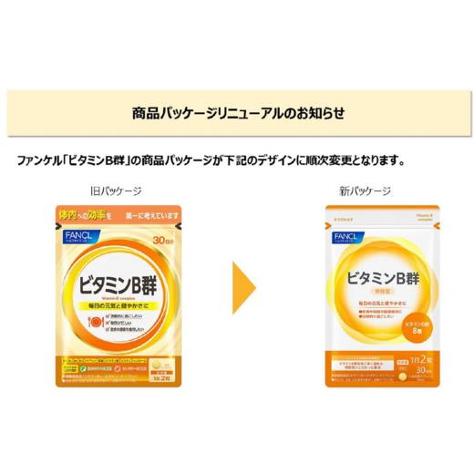 日本FANCL综合维他命B-30日/60粒（版本随机发货） 商品图1