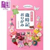 预售 【中商原版】Nanahoshi的季节岁时记折纸 たかはしなな 日文原版日韩 nanahoshiの季節を楽しむ歳時記おりがみ 商品缩略图0