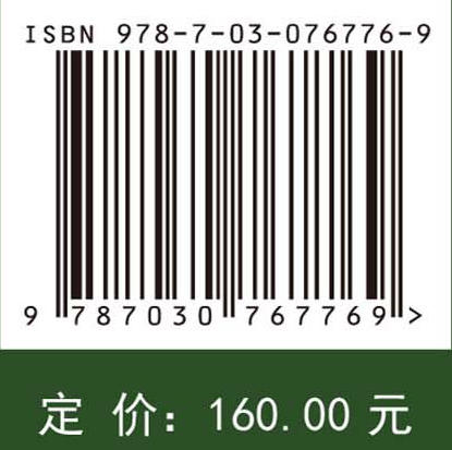 三生用地分类、冲突识别及空间优化的关键技术研发与应用 商品图4