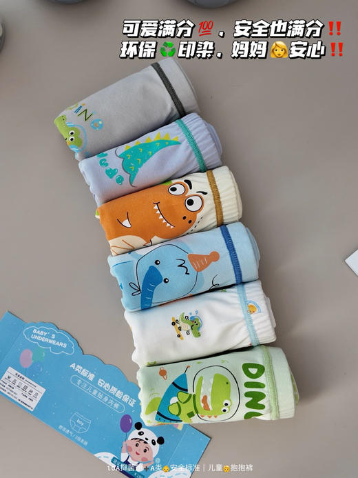 📣【童童树儿童抱抱裤】🔥为什么妈妈都选A类标准内裤？ ⚠️因为它不仅是“安全”的代名词，更是国家级婴幼儿用品认证的“安心保障”！  商品图7