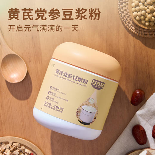 【豆养然黄芪党参豆浆粉】✅党参养红、黄芪提气，一补一通，好喝又营养 ✅粉质细腻易冲泡，豆香浓郁，入口丝滑-KWDQ 商品图9