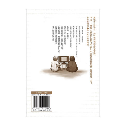 【预售】异世界舅舅. 9-10（随书附赠： 武斗派勇者、温柔可爱的年上治愈系妹妹（？）艾丽西亚纸卡X1）依然爆笑且打戏越来越有震撼力的“舅舅”漫画，希望你能尽情享受！ 商品图4