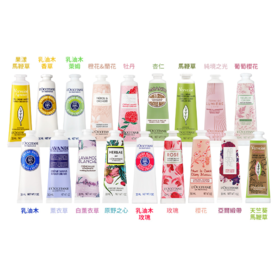 法国L'OCCITANE欧舒丹护手霜30ML