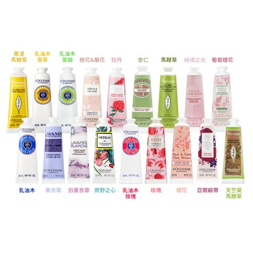 法国L'OCCITANE欧舒丹护手霜30ML 商品图0