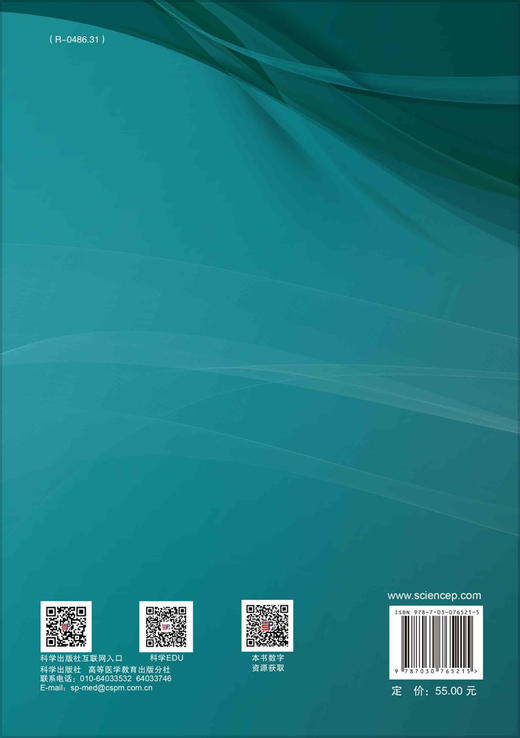 化学实验技术与操作 商品图1