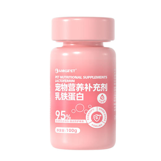 宠安仕乳铁蛋白片100g提高免疫犬猫通用保健品批发【全渠道销售】 商品图4