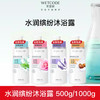 【拍2瓶更优惠】水润缤纷沐浴-丹姿冰爽丝滑沐浴露（多规格） 商品缩略图0