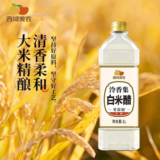 西域美农 有机陈醋    醋 黑醋 白米醋 商品图11