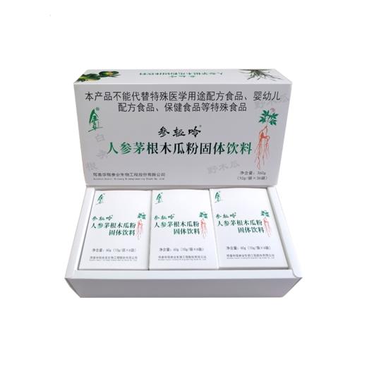 兴合吉供人参茅根木瓜粉【参轻呤】【10g/袋*6袋*6盒】 商品图1
