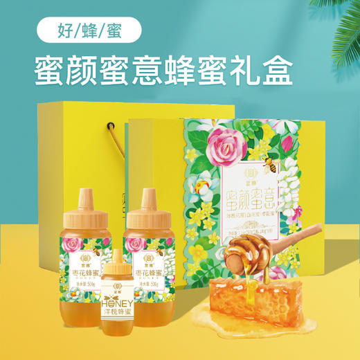 宫粮蜜颜蜜意蜂蜜礼盒1100g 商品图0