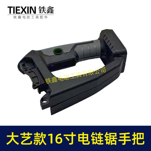 【货号08088】36V/42V无刷锂电电链锯手柄电链锯手把大艺款插脚锂电锯手柄配件 商品图6