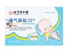 北京同仁堂内廷上用通气鼻贴10贴/盒5盒[保护鼻腔] 远红外鼻敏贴过敏性鼻贴 医用儿童鼻塞通气鼻 商品缩略图0