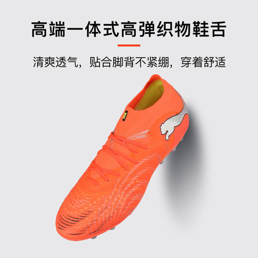 小李子PUMA彪马 FUTURE 9 高端MG短钉成人训练足球鞋男108897 01 商品图3