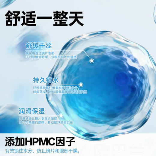 Obalen999隐形眼镜护理液500ml 商品图4