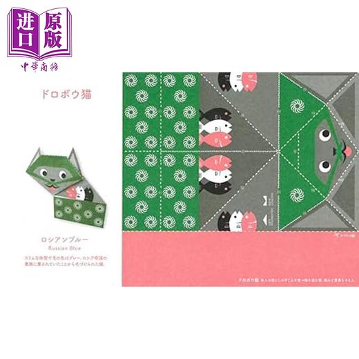 预售 【中商原版】猫咪折纸 折纸CA系列 日文原版日韩 ねこ折り cochae 商品图3