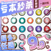 【亏本价】BLOOMCOLOR年抛COS款① 纯亏回馈 女皇/奇迹系列 缤纷果琪蓝/卡莉黄棕/奇迹宝石绿/奇迹玫红棕/女皇淡黄棕/女皇浅绿/女皇深蓝 COS显色美瞳 原神/犬夜叉/初音/蝴蝶忍/小樱 商品缩略图0