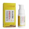 北京同仁堂内廷上用远红外凝胶-风湿性关节炎30g/盒 商品缩略图0