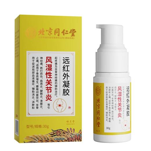 北京同仁堂内廷上用远红外凝胶-风湿性关节炎30g/盒 商品图0