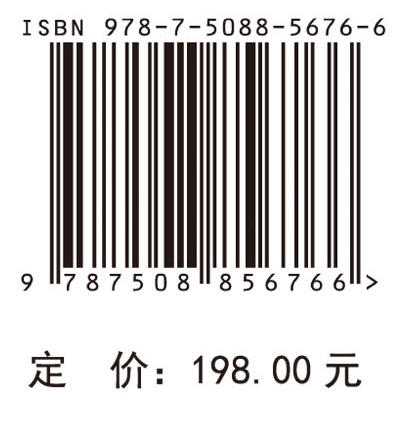 中国灌丛生态系统碳收支研究 商品图4