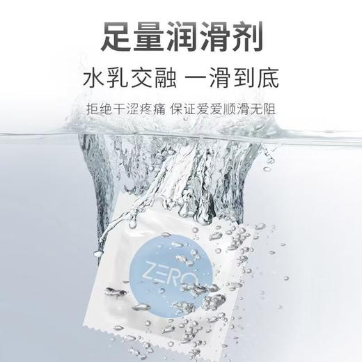 【年末亏本清仓】杰士邦零感超薄超润 2只装 商品图3