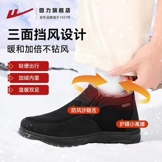 回力老北京布鞋冬季棉鞋男加绒加厚中老年爸爸鞋保暖老人鞋雪地靴 商品图1