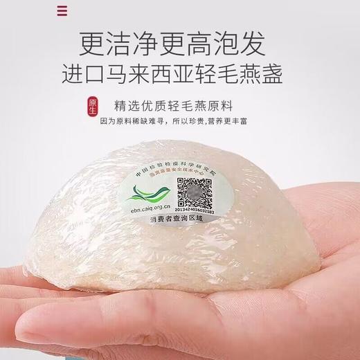 【福东海】精选马来西亚干燕盏25克礼盒 商品图1